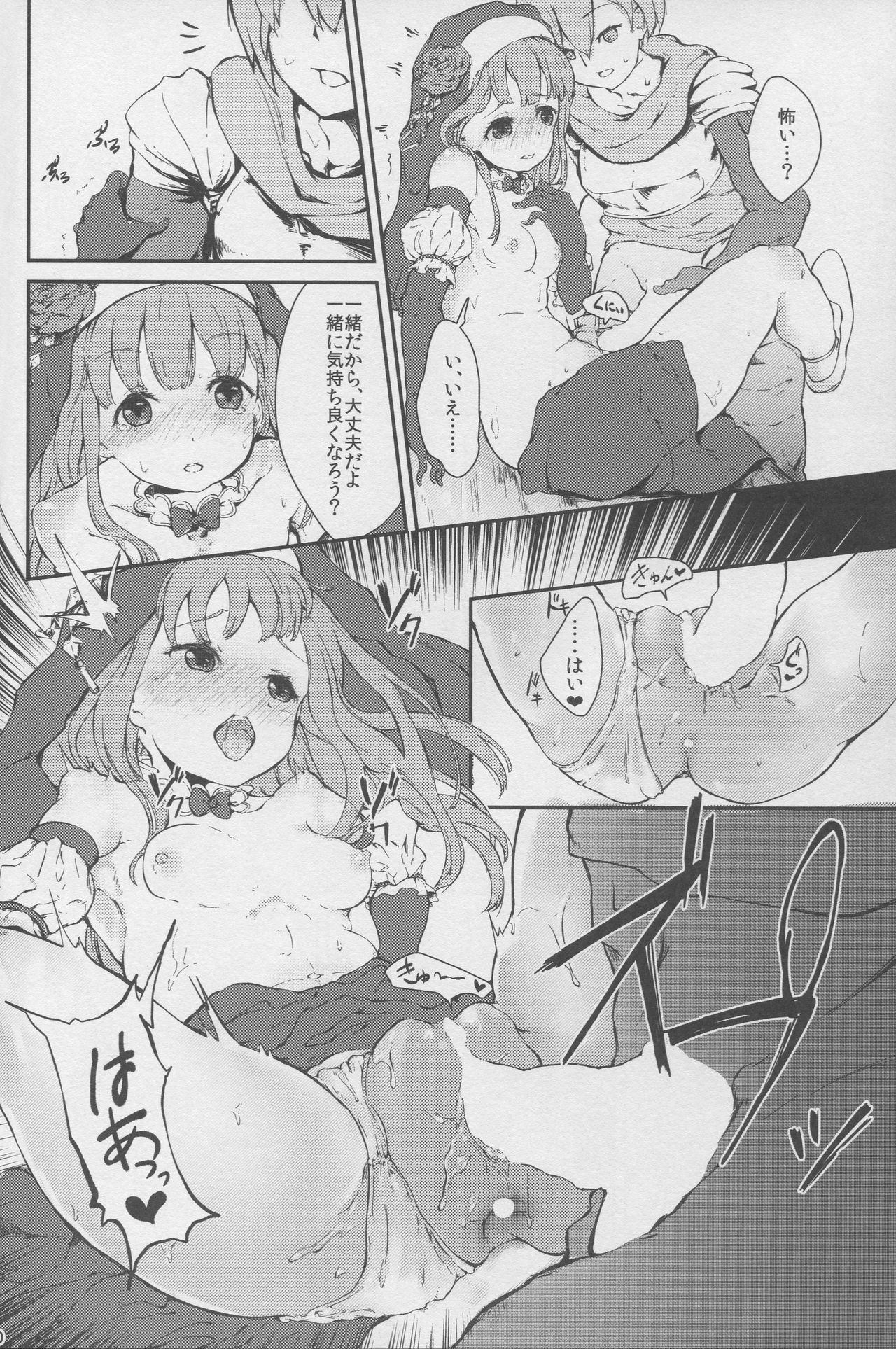 (C92) [あとりえひなた (よろず)] ぬぷぬぷしよっ! (超次元ゲイム ネプテューヌ)