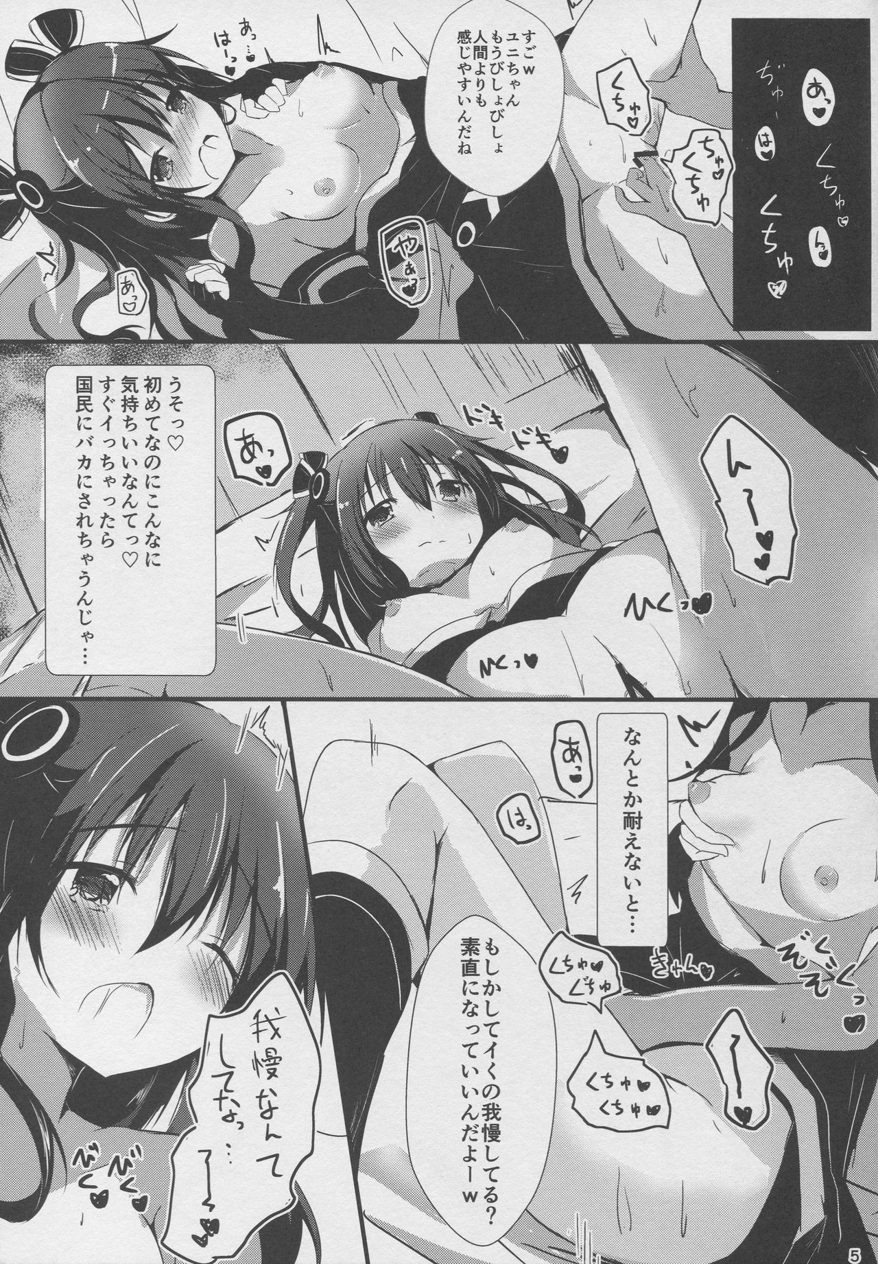 (C92) [あとりえひなた (よろず)] ぬぷぬぷしよっ! (超次元ゲイム ネプテューヌ)