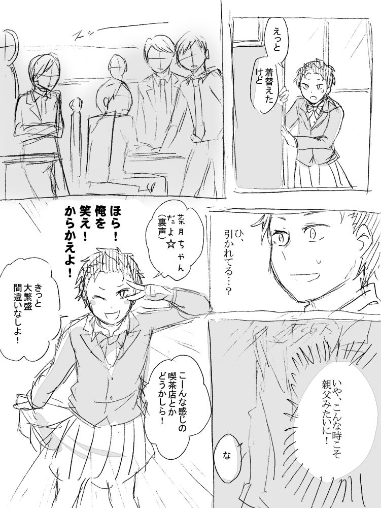 [ミモ] 菜月くんはみんなとお友達になりたい (Re:ゼロから始める異世界生活)