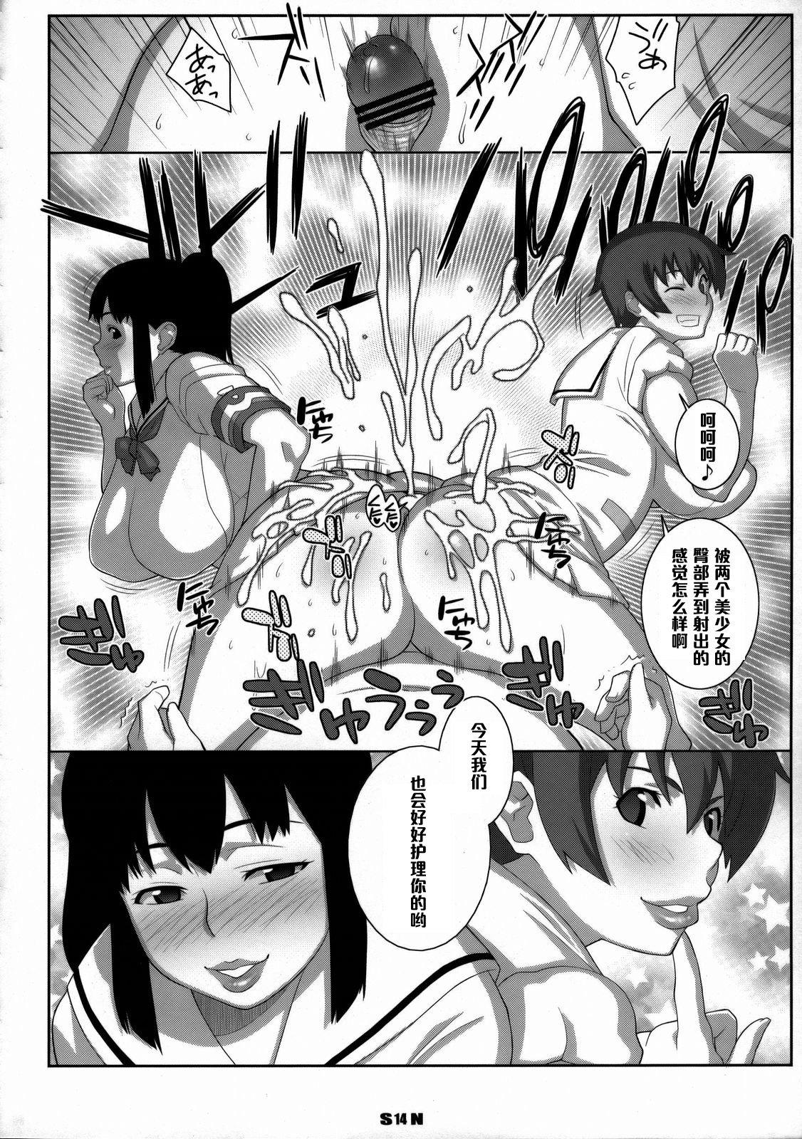 (COMIC1☆2) [TETRODOTOXIN, リューダス隊 (偽くろさき, ST.レッチャー)] ホロン部 (潜脳調査室) [中国翻訳]