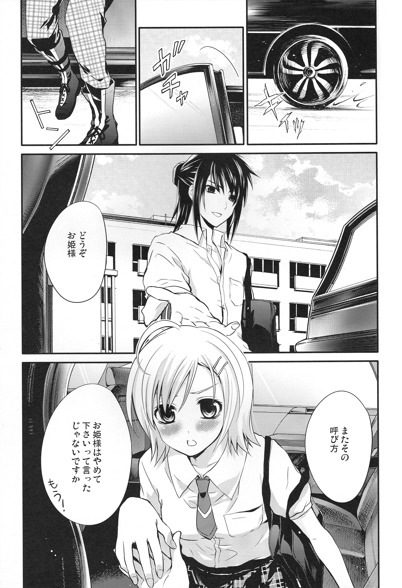 (C78) [休日学校 (チカ也)] サマースキャンダル (テイルズ オブ ヴェスペリア)