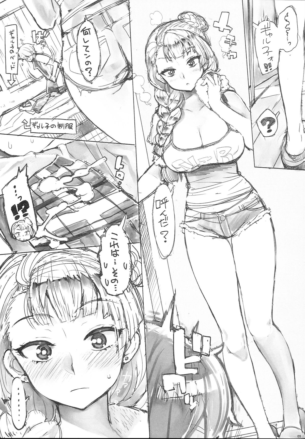 (C87) [Number2 (たくじ)] ギャル子本あります。 (おしえて! ギャル子ちゃん)