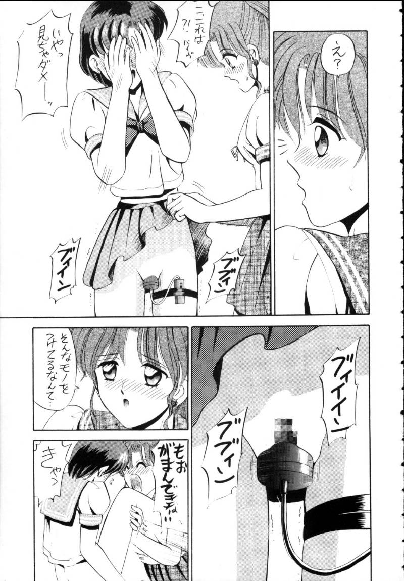 [ツチノコ協会 (つのだサブロー)] 亜美ちゃん魂スピリッツ 罰 (美少女戦士セーラームーン)