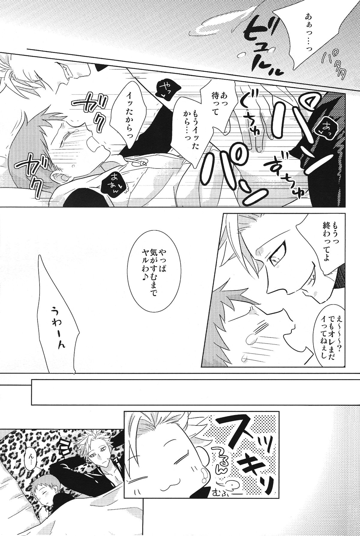 (CC大阪100) [さかなのほね (maza-)] 相部屋生活に終止符を (七つの大罪)