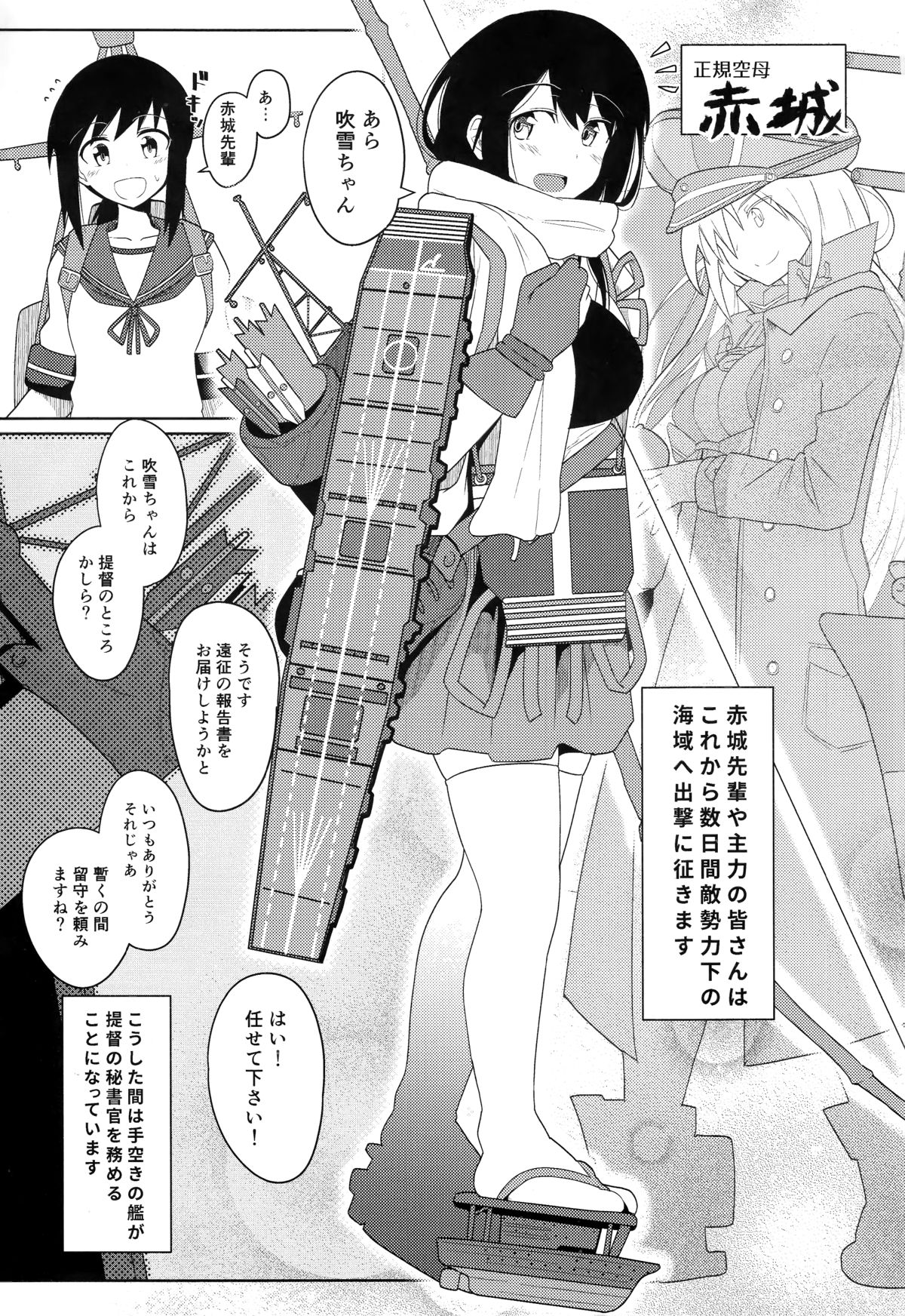 (C87) [極東工務店 (菊のすけまる)] GIRLFriend's 7 (艦隊これくしょん -艦これ-)