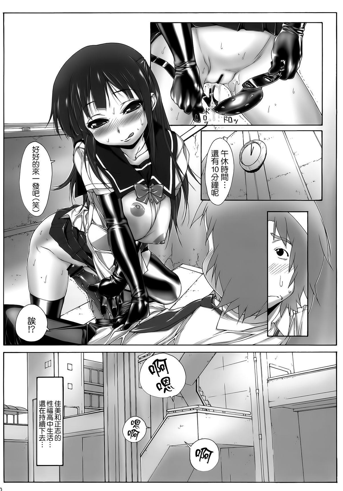 (C78) [果物物語 (黒石りんご)] 遊女 [中国翻訳]