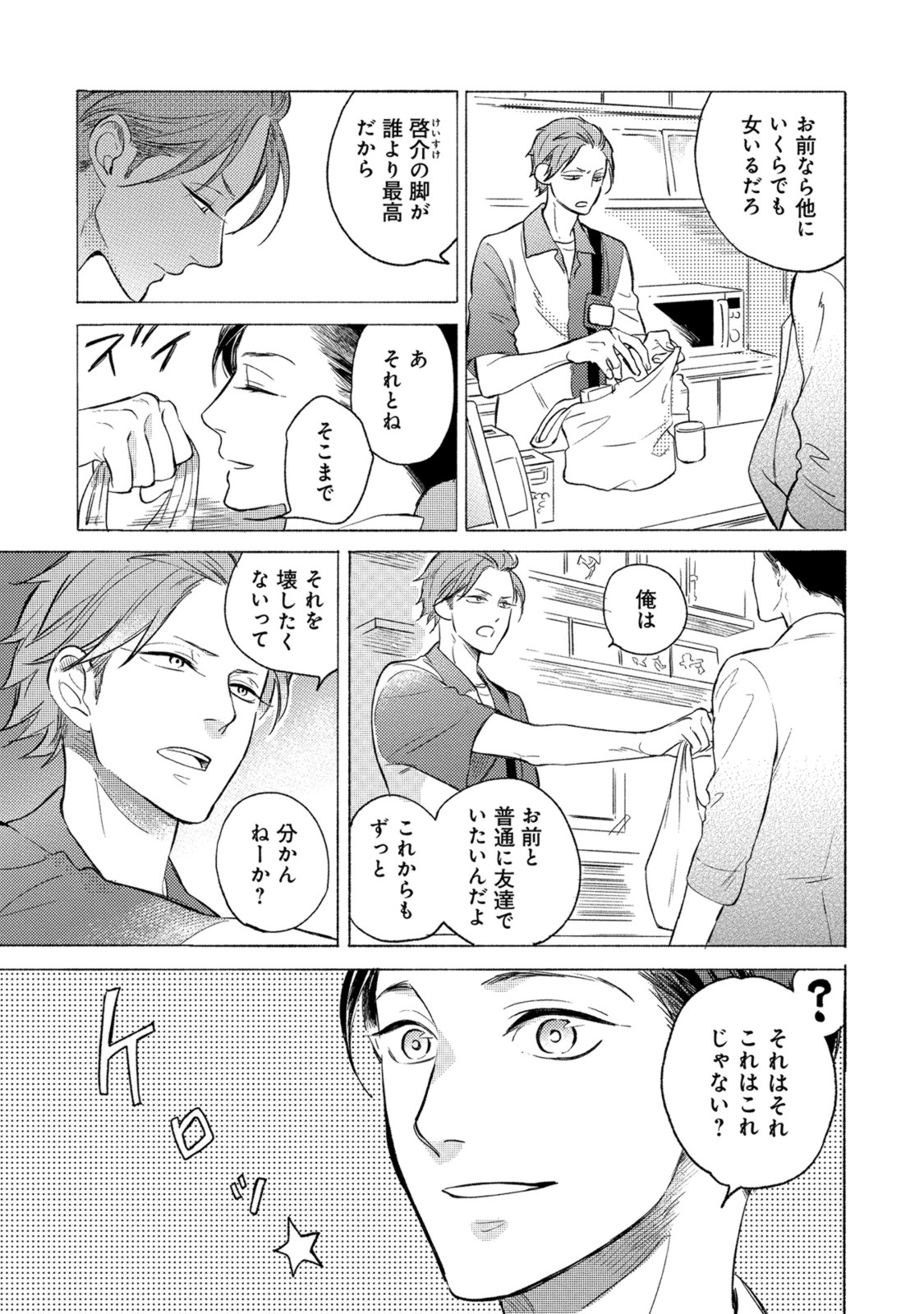 [スカーレット・ベリ子] ジャッカス！
