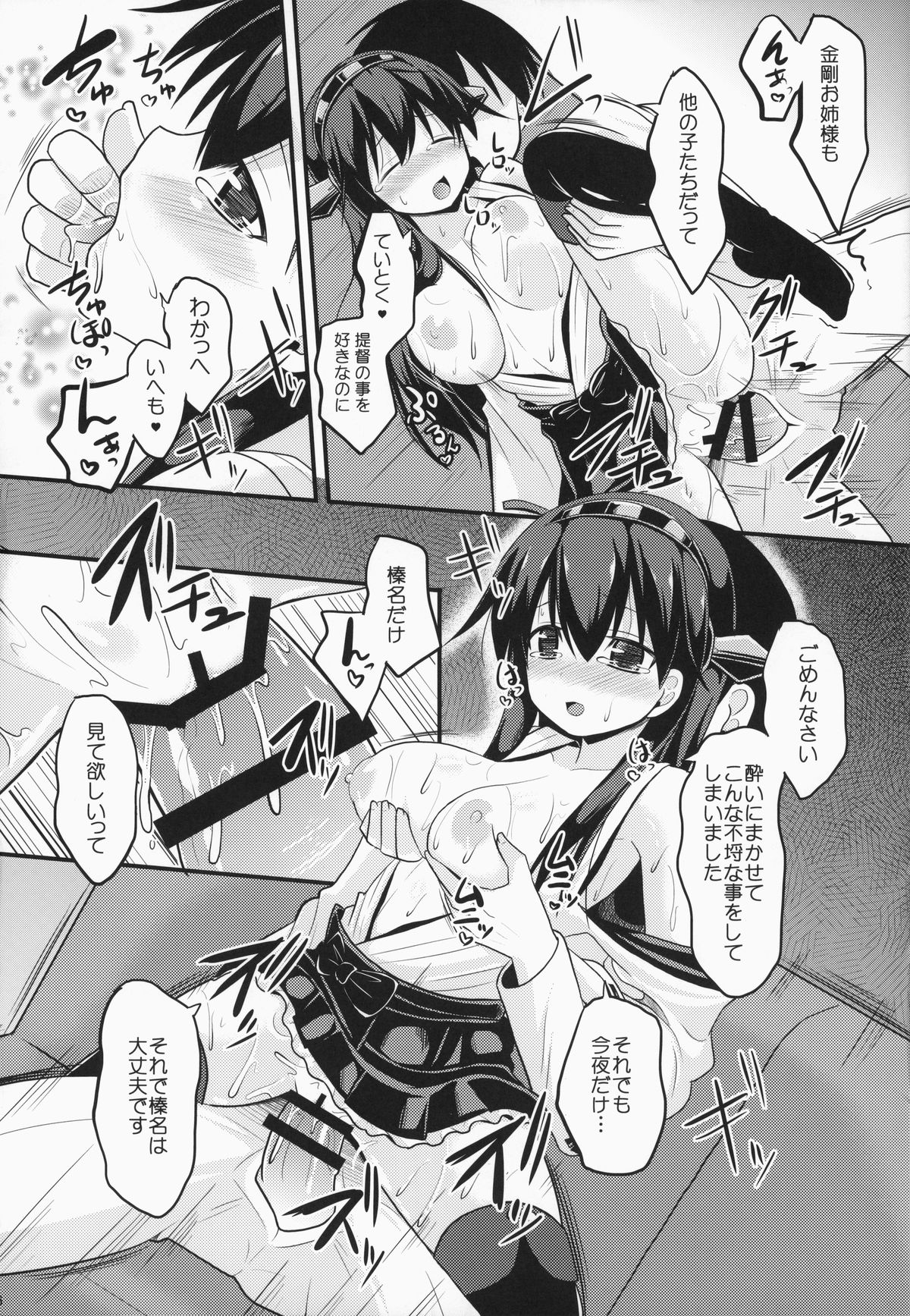 (C85) [ねこのこね (タケユウ)] 醒める前に (艦隊これくしょん -艦これ-)