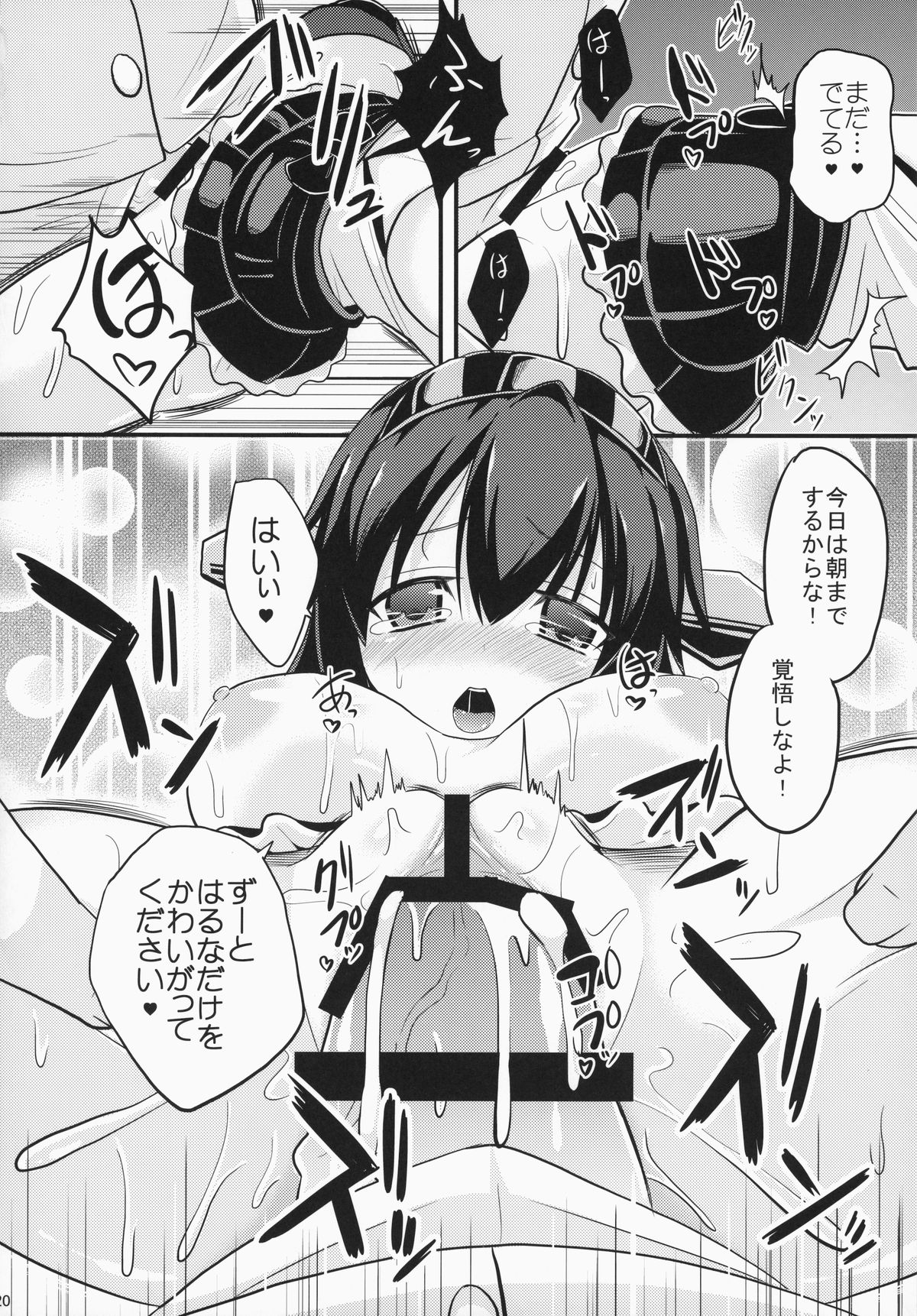 (C85) [ねこのこね (タケユウ)] 醒める前に (艦隊これくしょん -艦これ-)