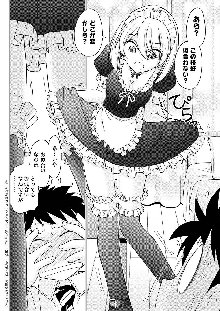 アクションピザッツ 2015年10月号 [DL版]