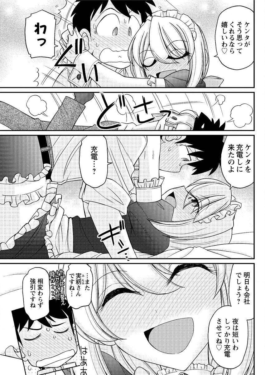 アクションピザッツ 2015年10月号 [DL版]