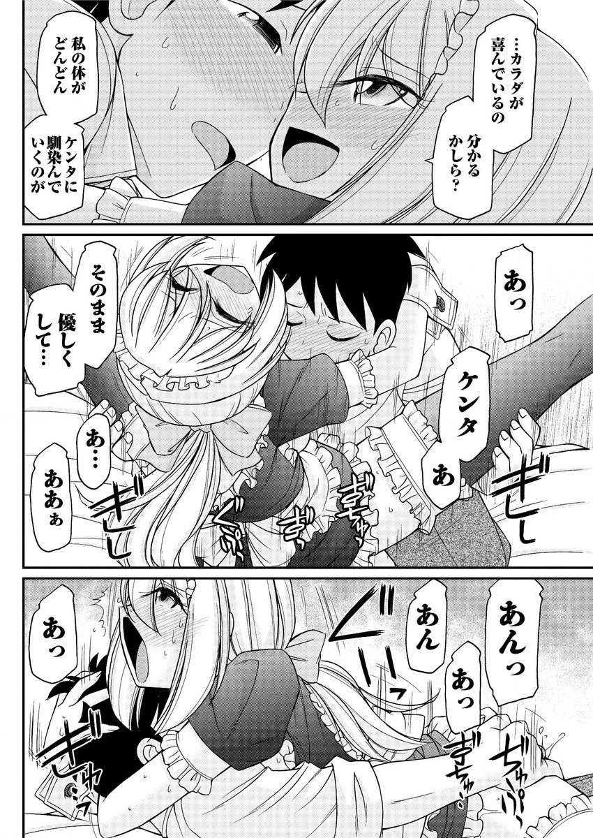 アクションピザッツ 2015年10月号 [DL版]
