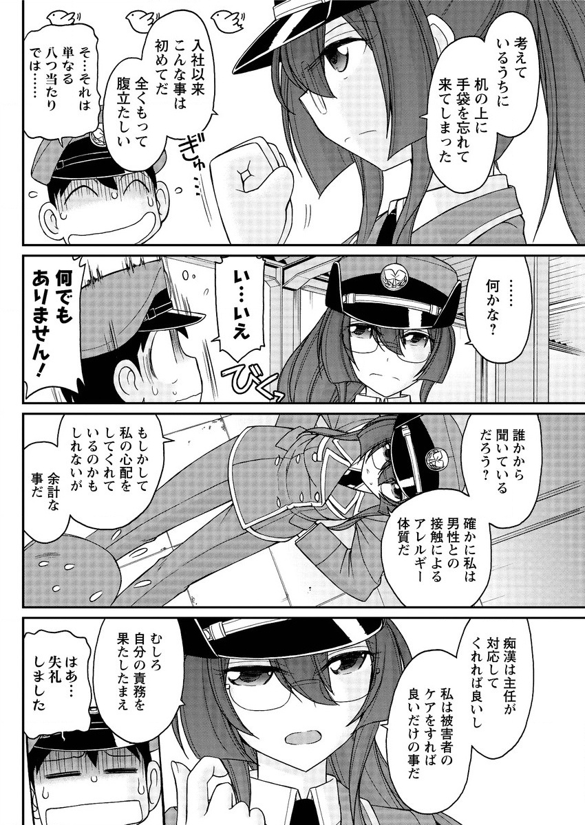 アクションピザッツ 2015年10月号 [DL版]