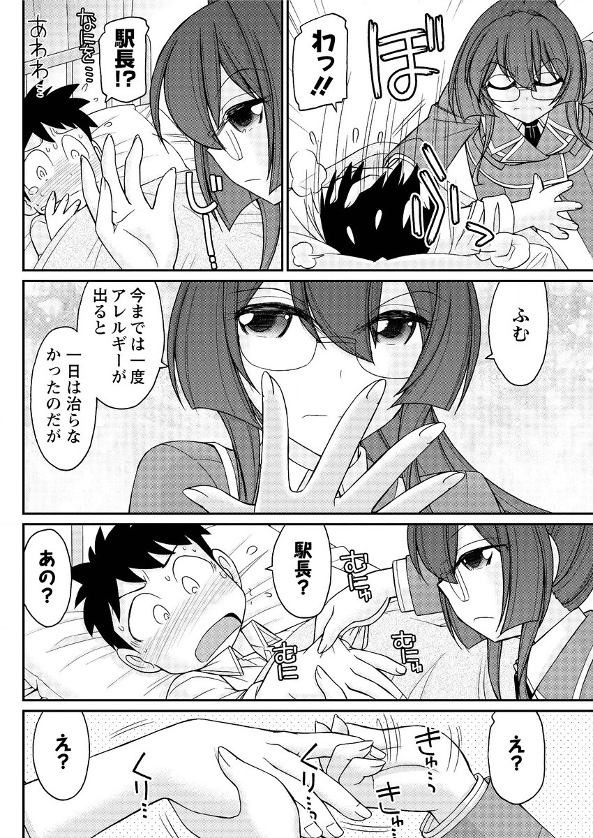アクションピザッツ 2015年10月号 [DL版]