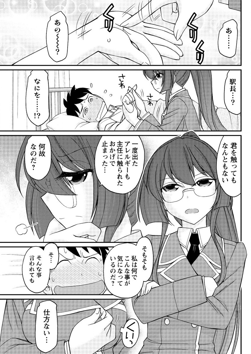 アクションピザッツ 2015年10月号 [DL版]