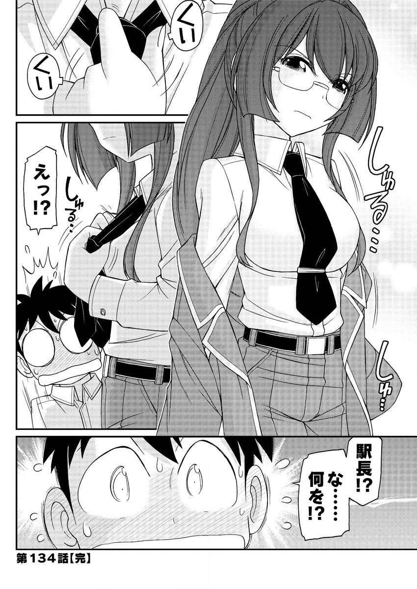 アクションピザッツ 2015年10月号 [DL版]