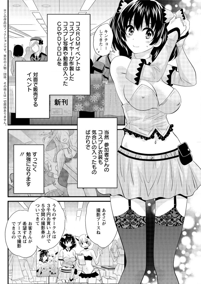 アクションピザッツ 2015年10月号 [DL版]