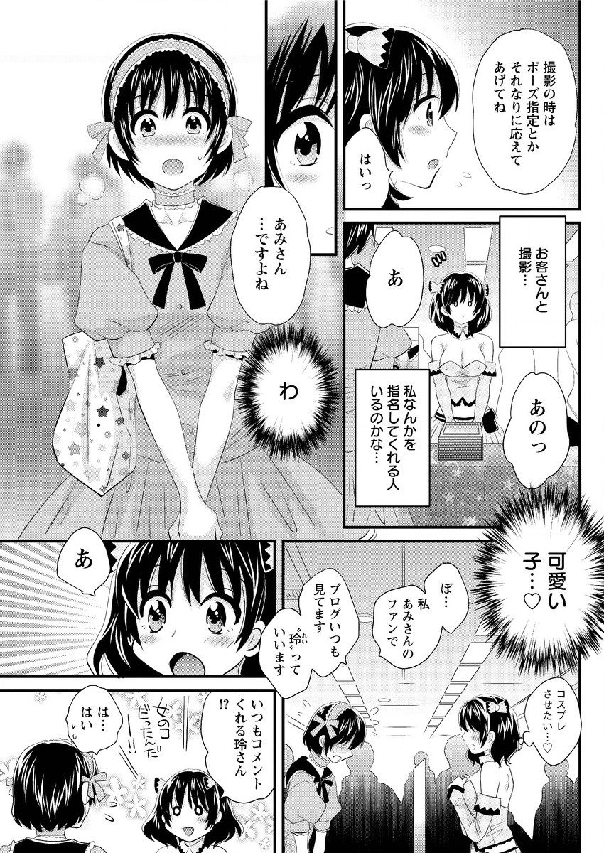 アクションピザッツ 2015年10月号 [DL版]