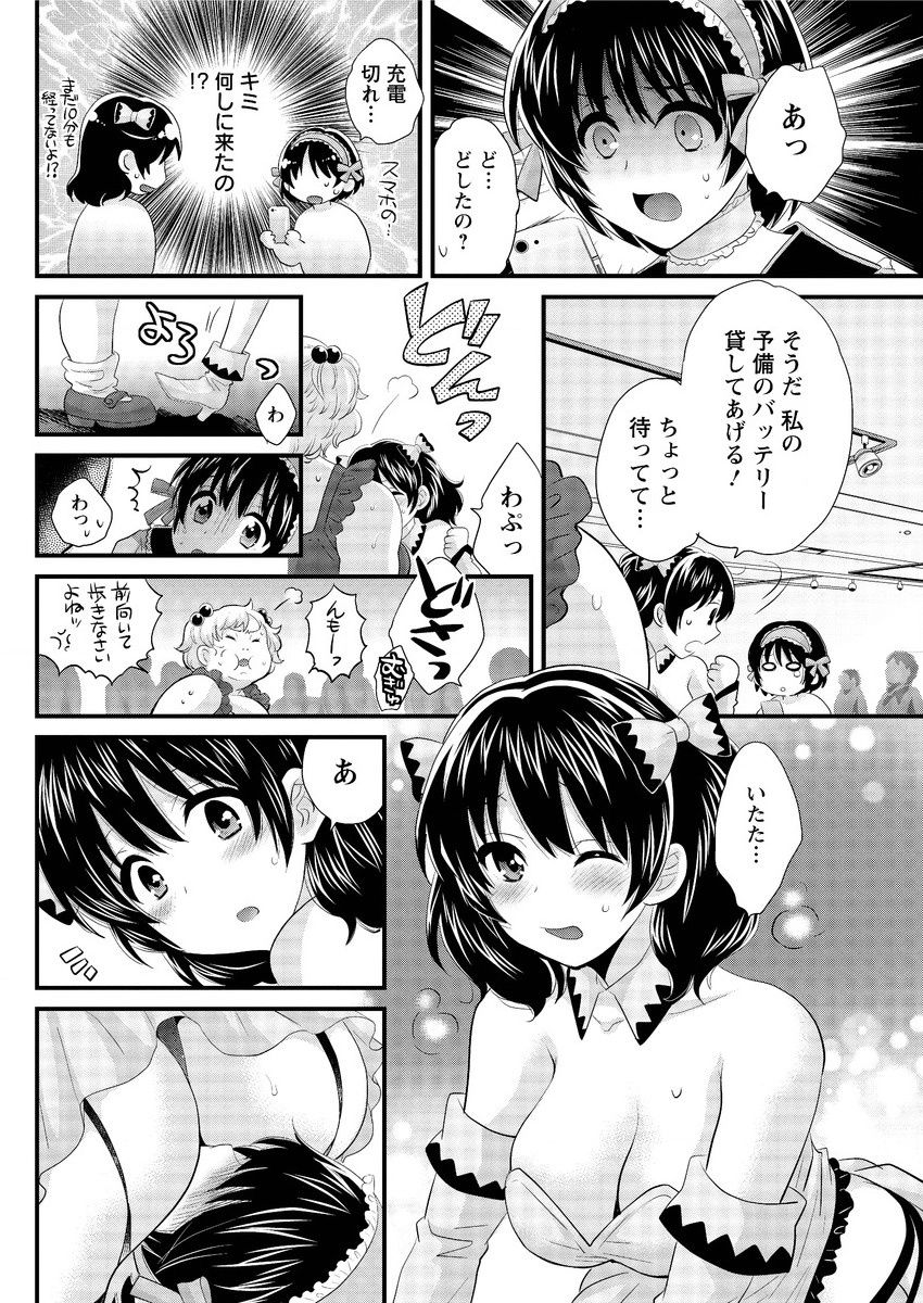 アクションピザッツ 2015年10月号 [DL版]