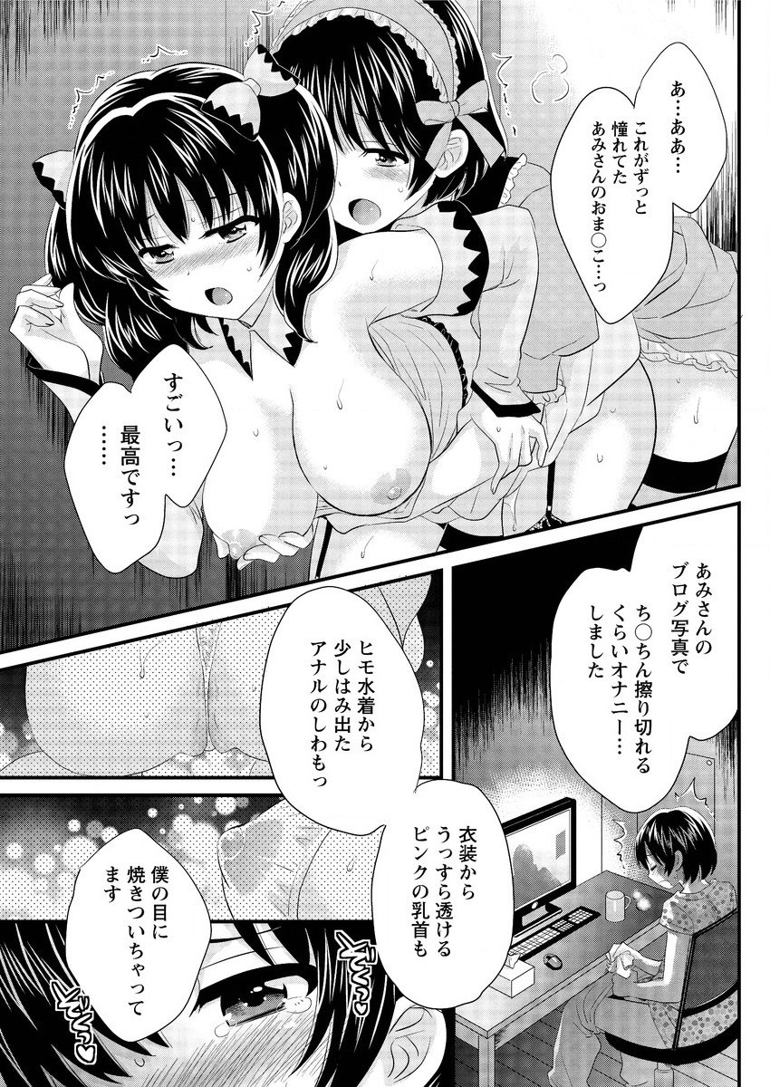 アクションピザッツ 2015年10月号 [DL版]