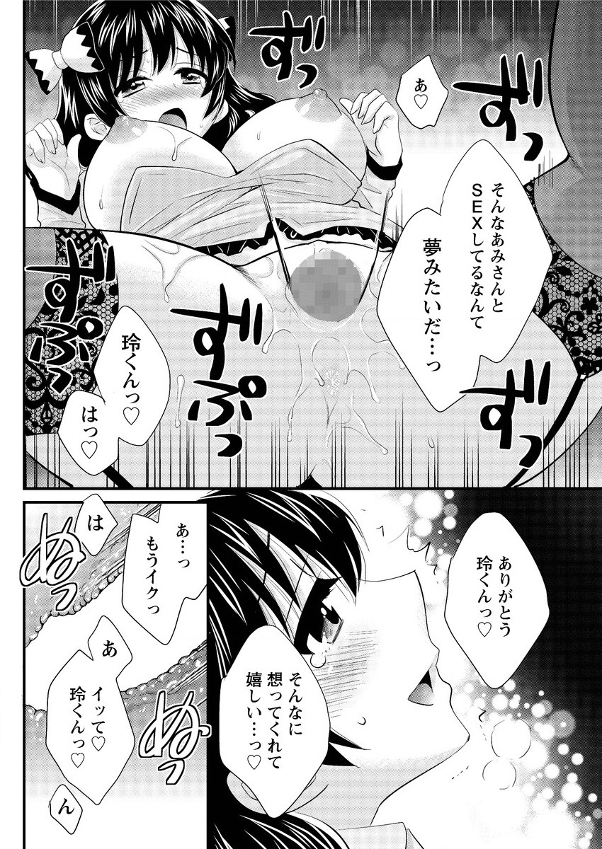 アクションピザッツ 2015年10月号 [DL版]