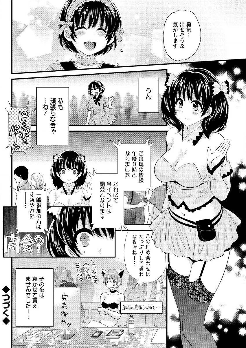 アクションピザッツ 2015年10月号 [DL版]