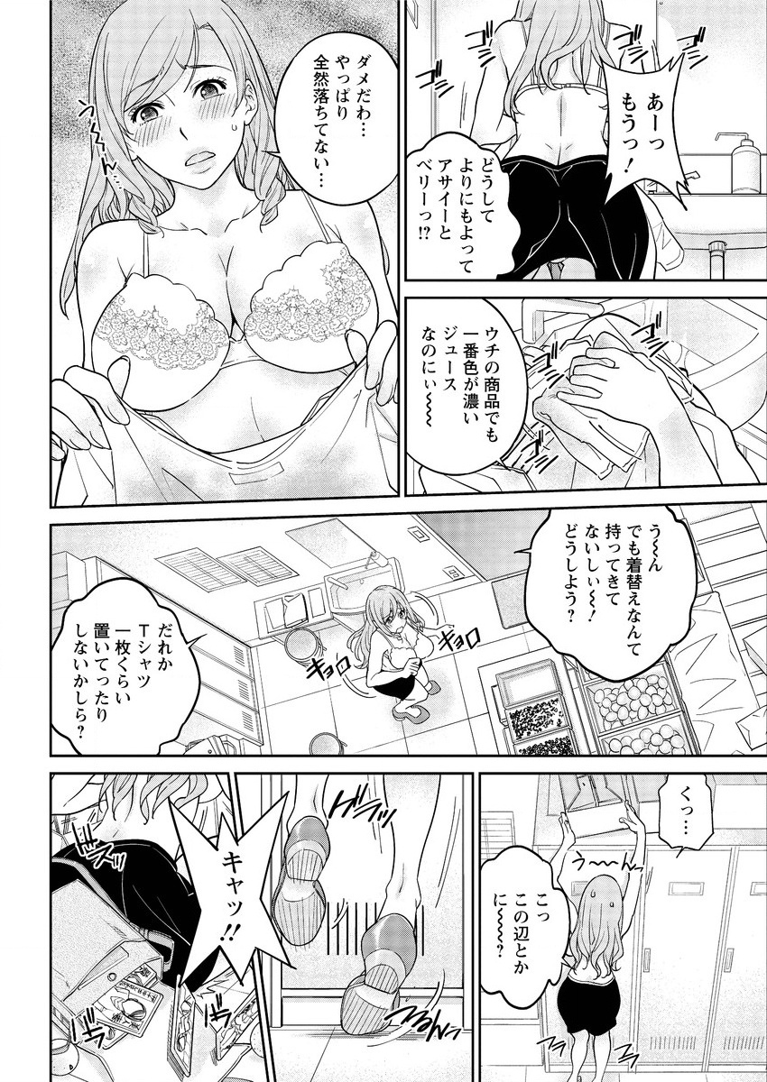 アクションピザッツ 2015年10月号 [DL版]