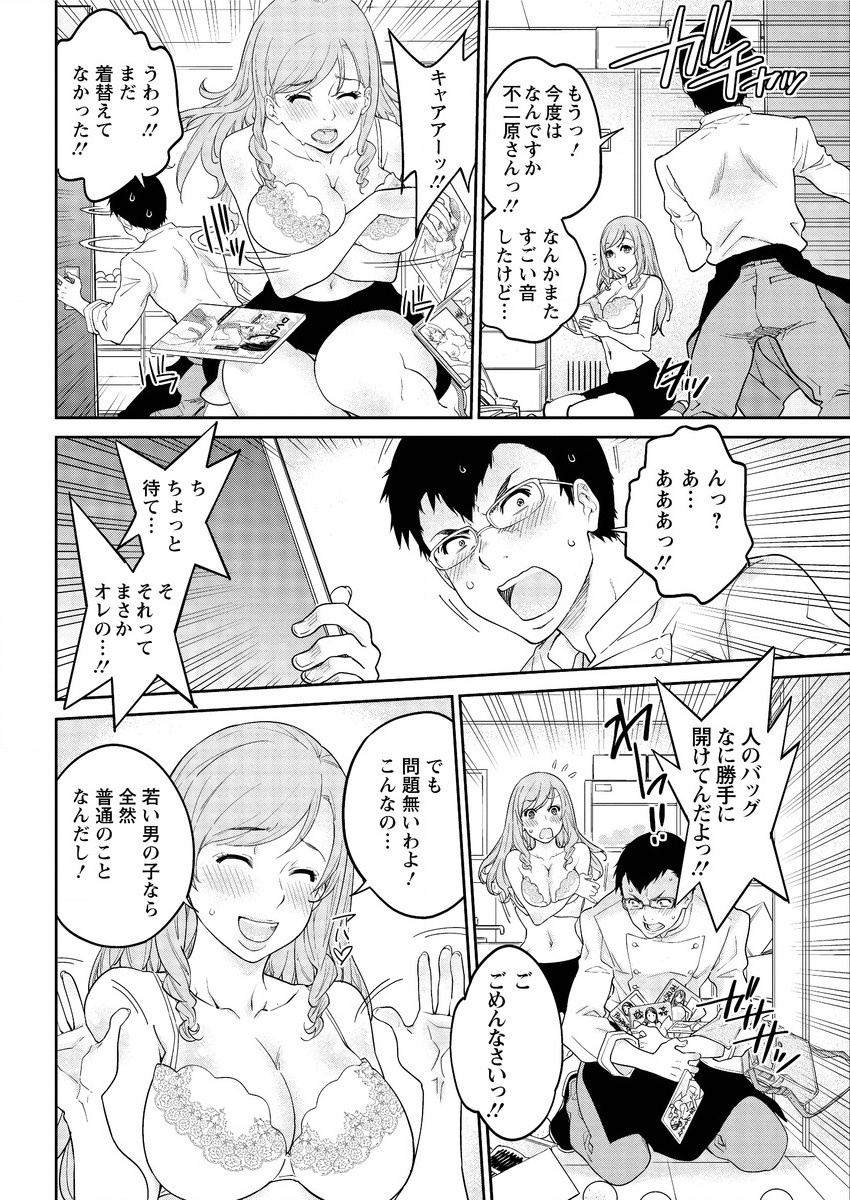 アクションピザッツ 2015年10月号 [DL版]