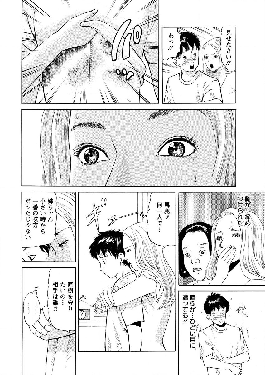 アクションピザッツ 2015年10月号 [DL版]