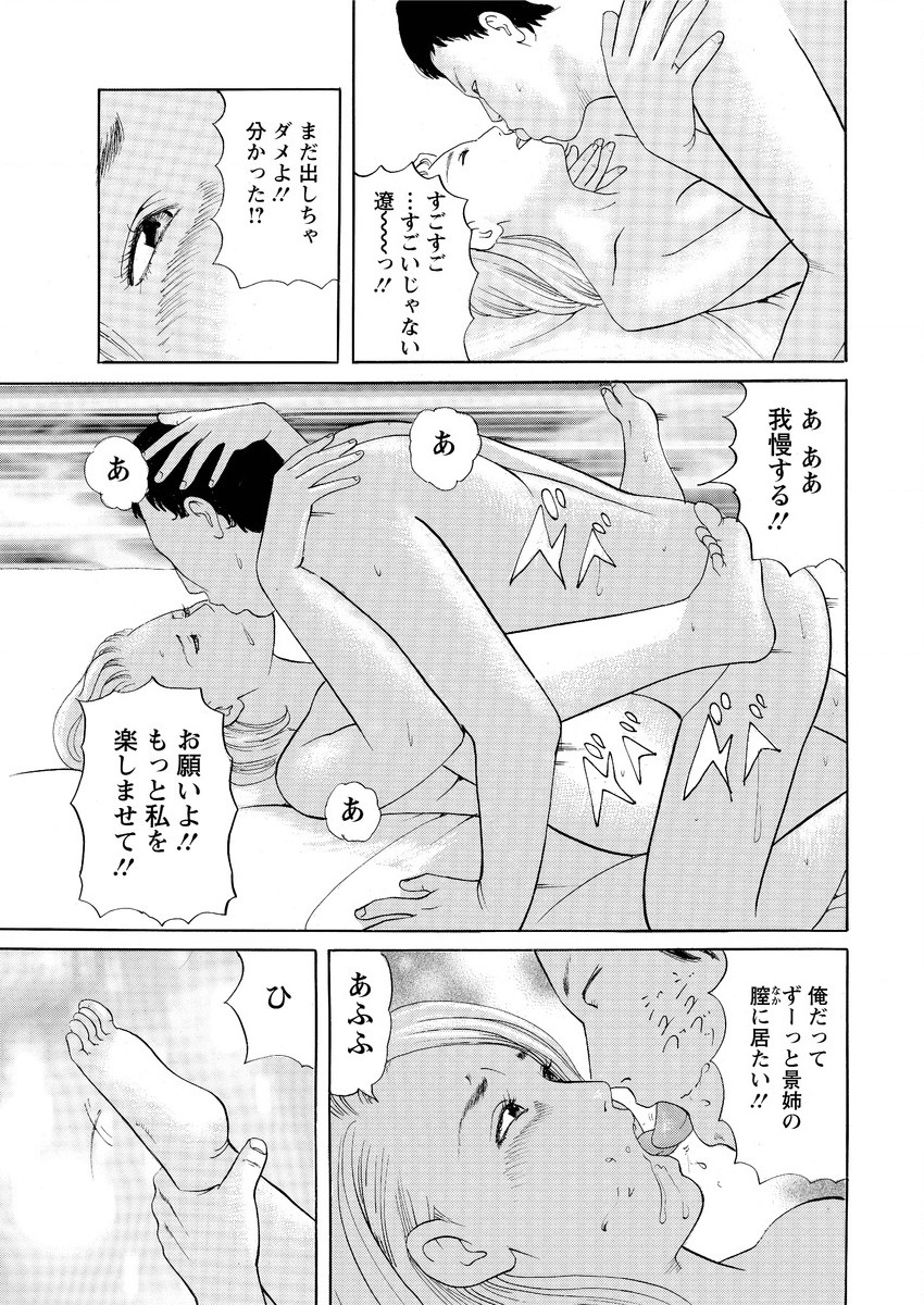 アクションピザッツ 2015年10月号 [DL版]
