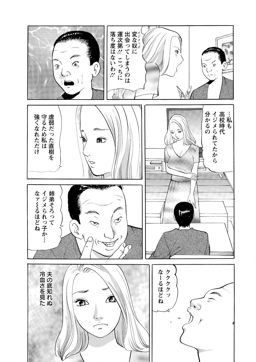 アクションピザッツ 2015年10月号 [DL版]