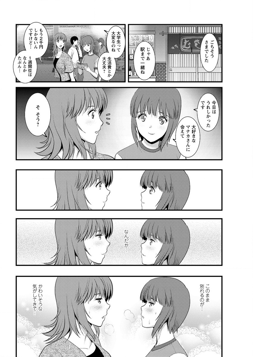 アクションピザッツ 2015年10月号 [DL版]