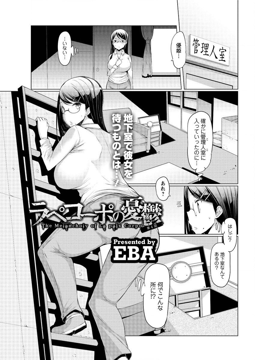 アクションピザッツ 2015年10月号 [DL版]