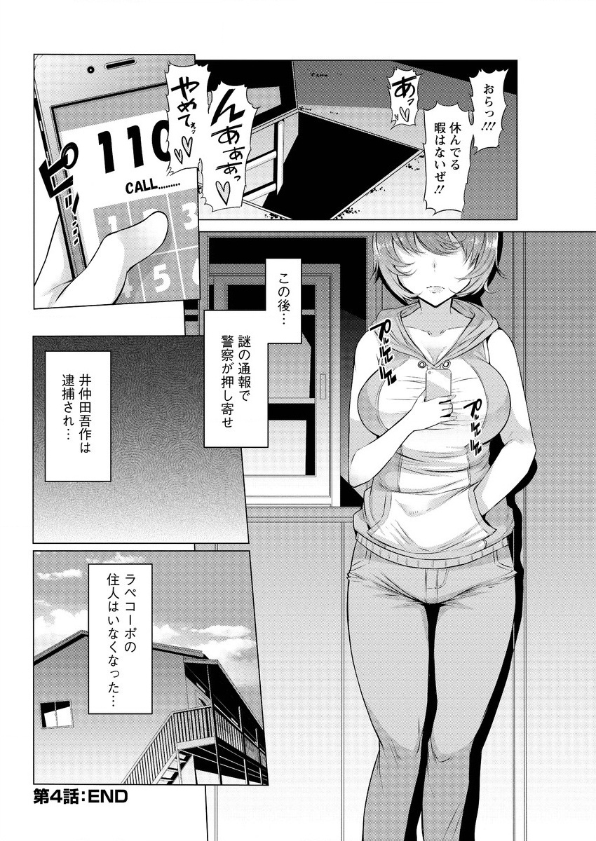 アクションピザッツ 2015年10月号 [DL版]