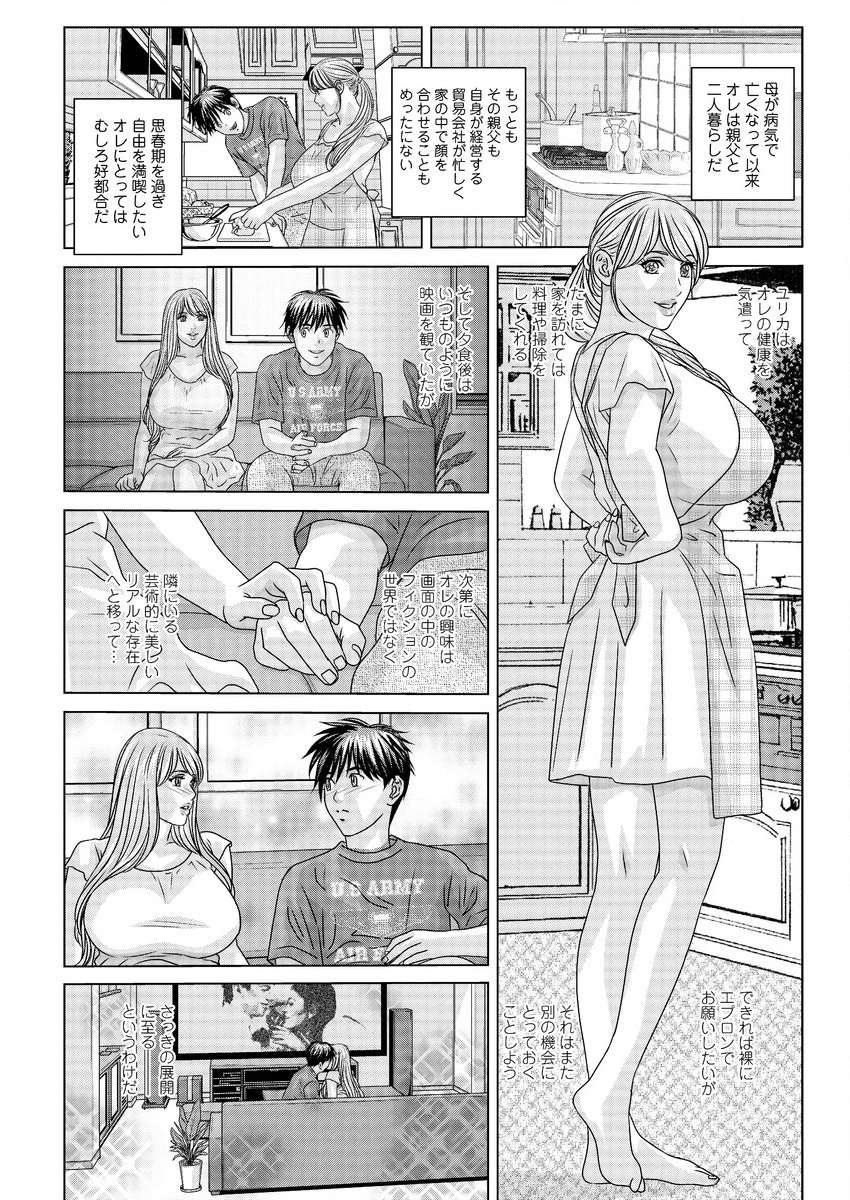 アクションピザッツ 2015年10月号 [DL版]