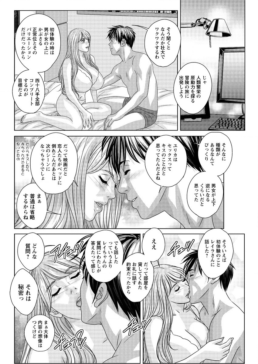 アクションピザッツ 2015年10月号 [DL版]