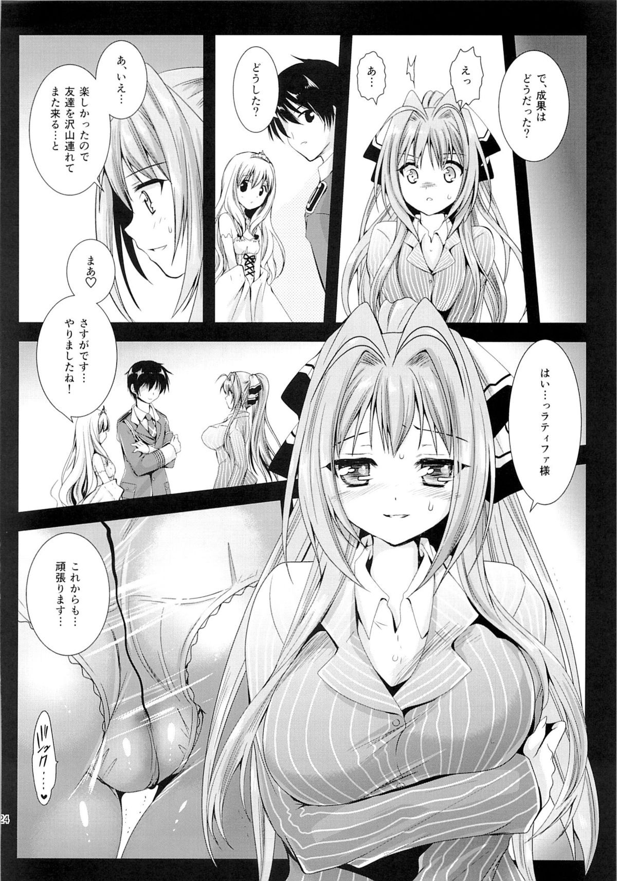 (C87) [黒澤pict (黒澤清崇)] 千斗いすずキャスト奮闘記 (甘城ブリリアントパーク)