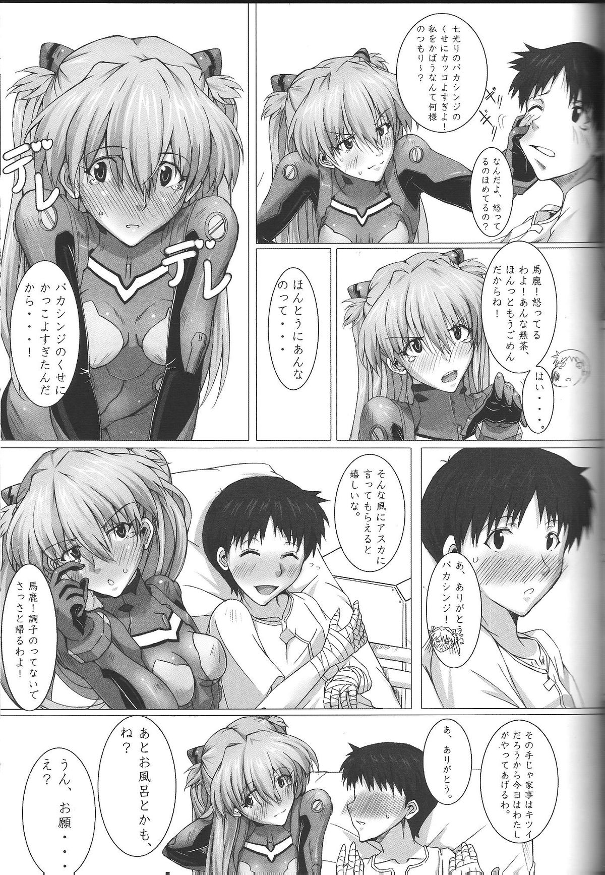 (C83) [ケダモノ屋さん (真っ赤なケダモノ)] 大尉と一緒にポカポカしよう! (新世紀エヴァンゲリオン)