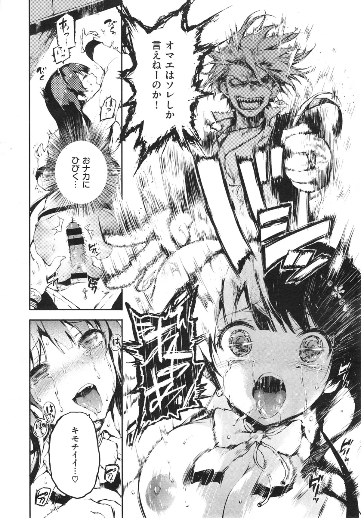 COMIC X-EROS #23