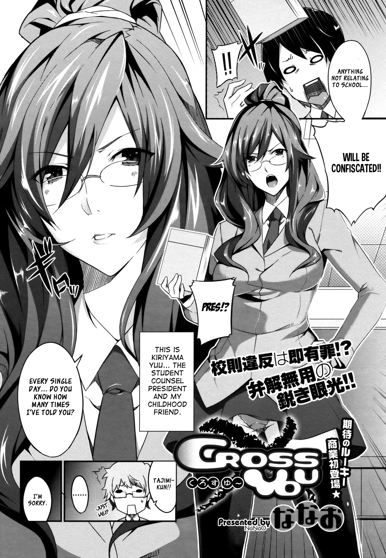 [ななお] CROSS YOU (コミックメガストア 2011年10月号) [英訳]