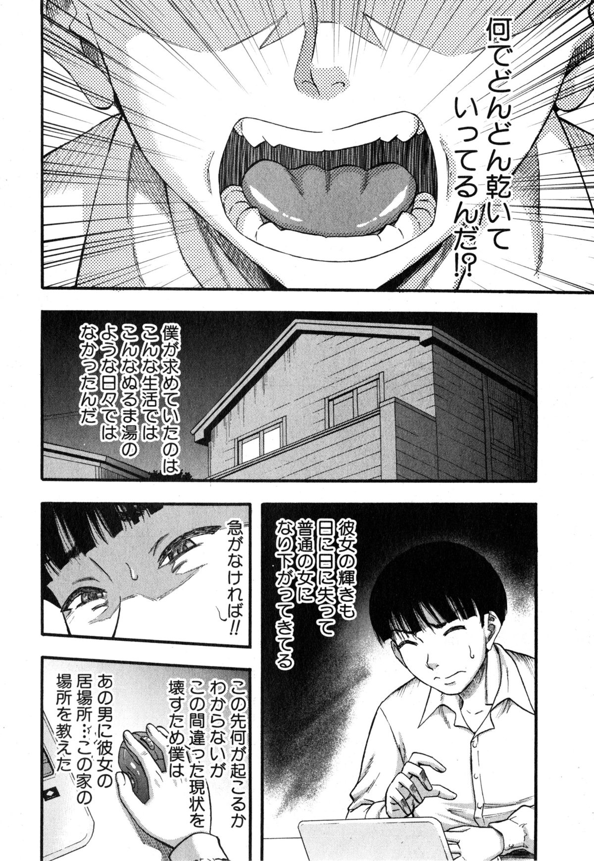 [成島ゴドー] 奥さまはアイドル