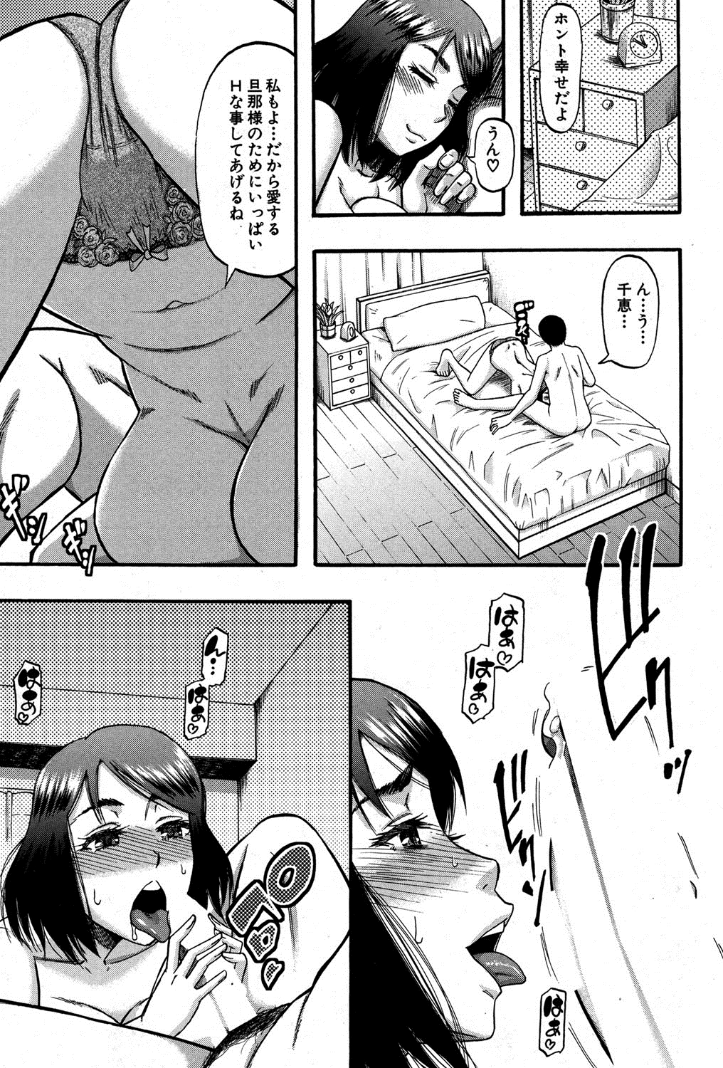 [成島ゴドー] 奥さまはアイドル