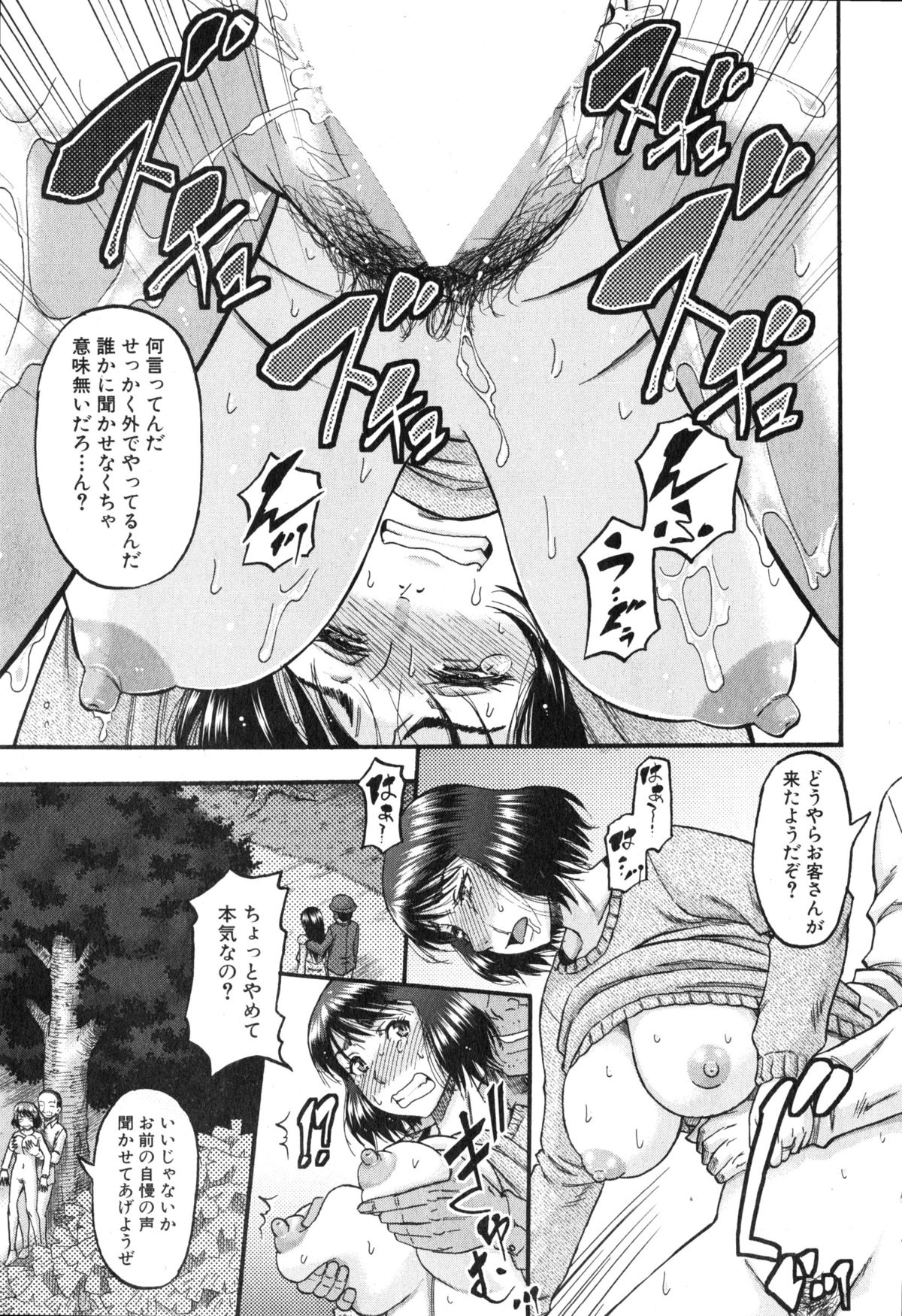 [成島ゴドー] 奥さまはアイドル