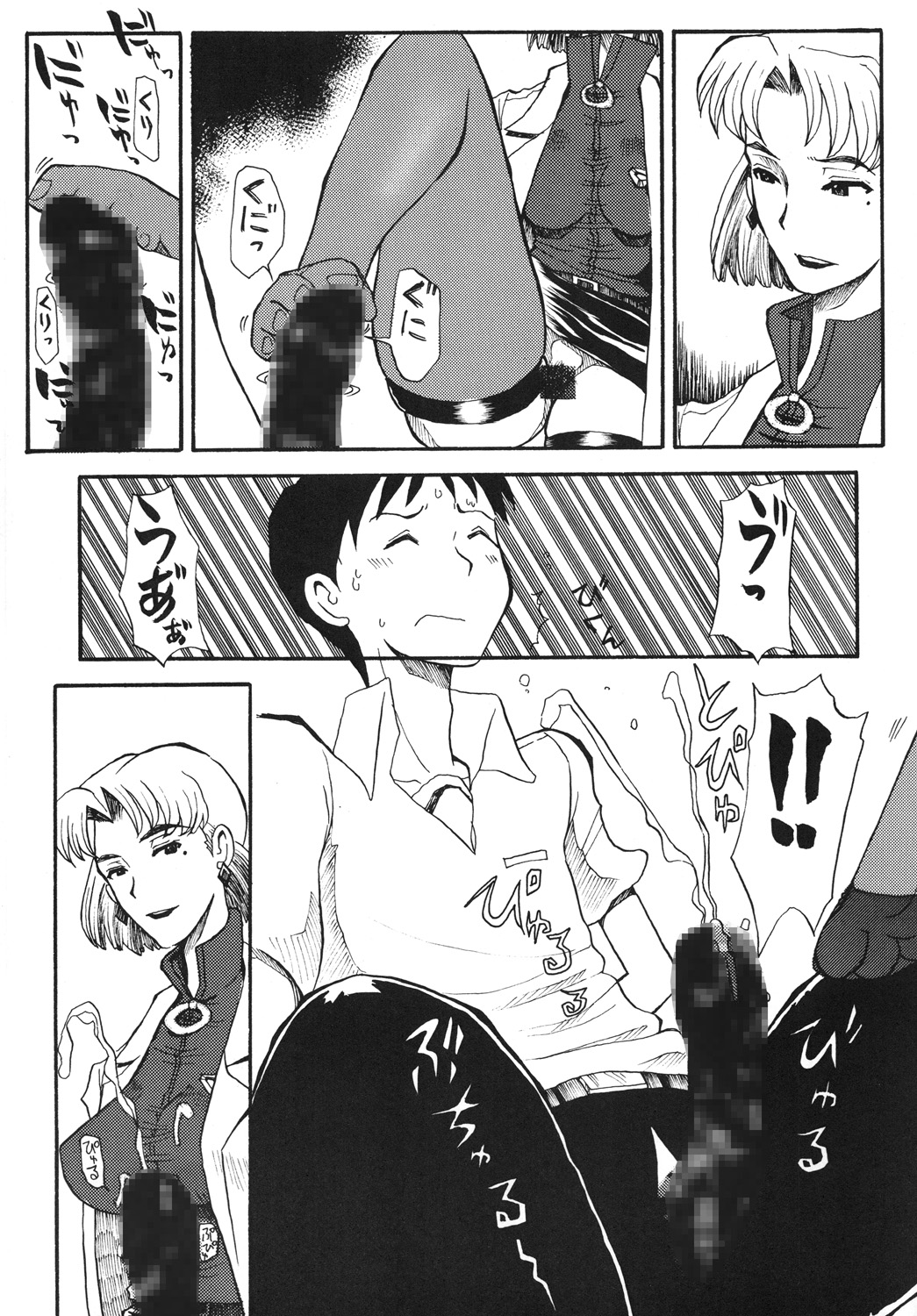 [ちゃちゃちゃぶらざーず (よこやまちちゃ)] AKA (新世紀エヴァンゲリオン) [DL版]