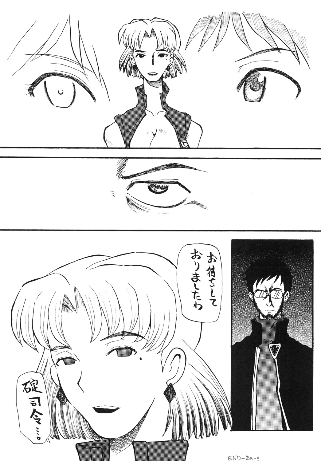 [ちゃちゃちゃぶらざーず (よこやまちちゃ)] AKA (新世紀エヴァンゲリオン) [DL版]