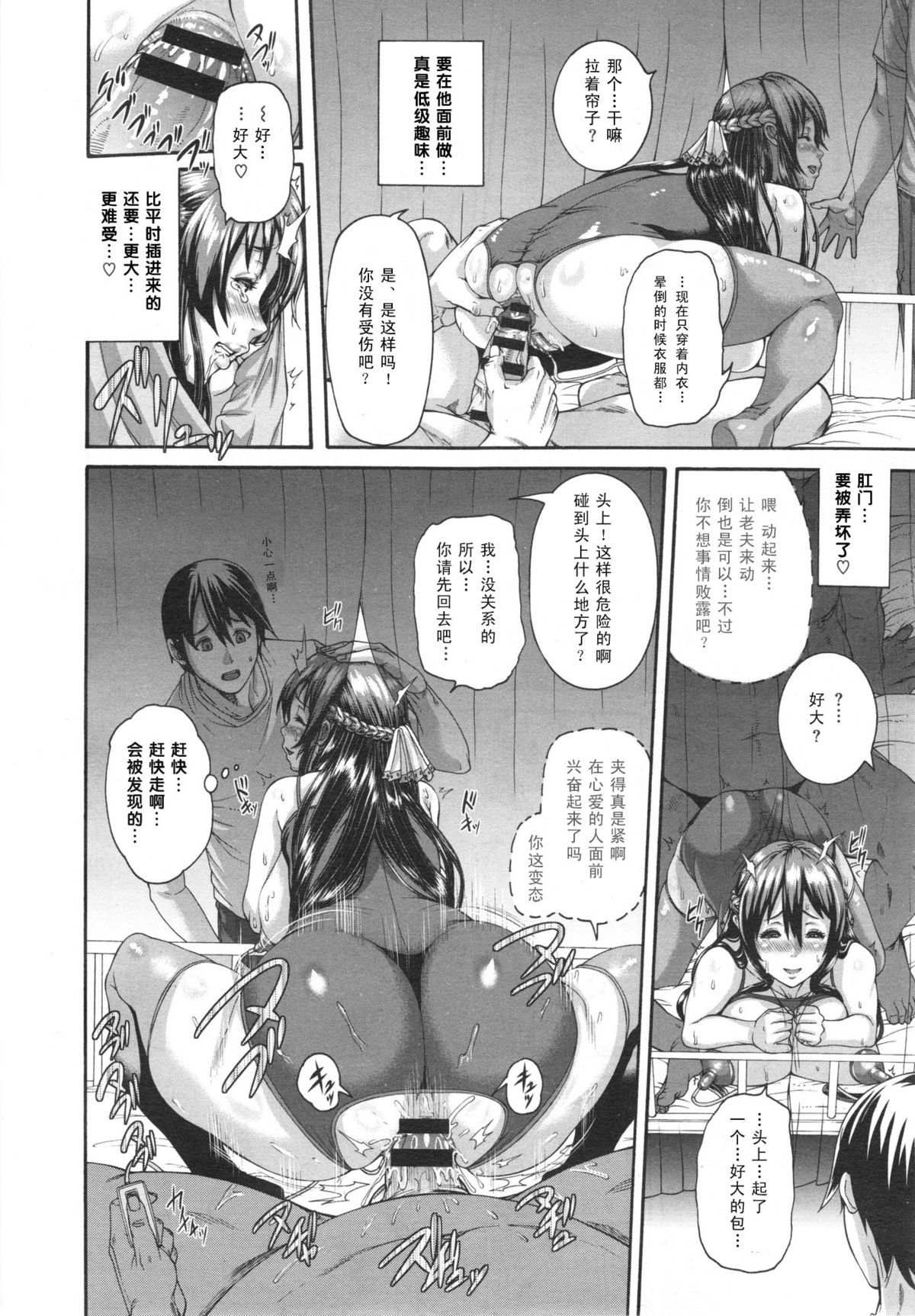 [空巢]花は転じて咲き乱れ(COMIC失楽天 2014年11月号)[ACEfin合作汉化]