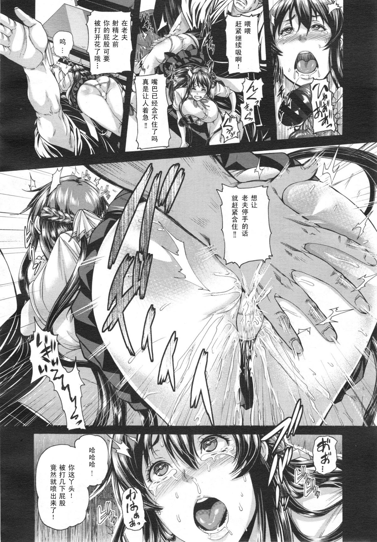 [空巢]花は転じて咲き乱れ(COMIC失楽天 2014年11月号)[ACEfin合作汉化]