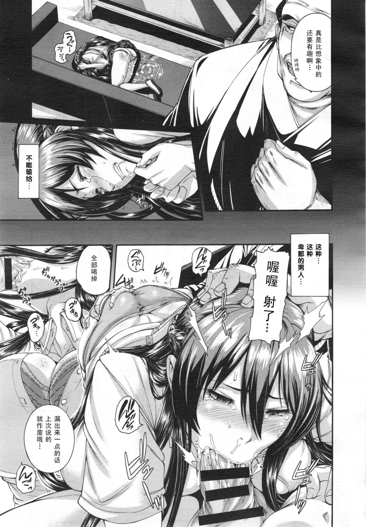 [空巢]花は転じて咲き乱れ(COMIC失楽天 2014年11月号)[ACEfin合作汉化]