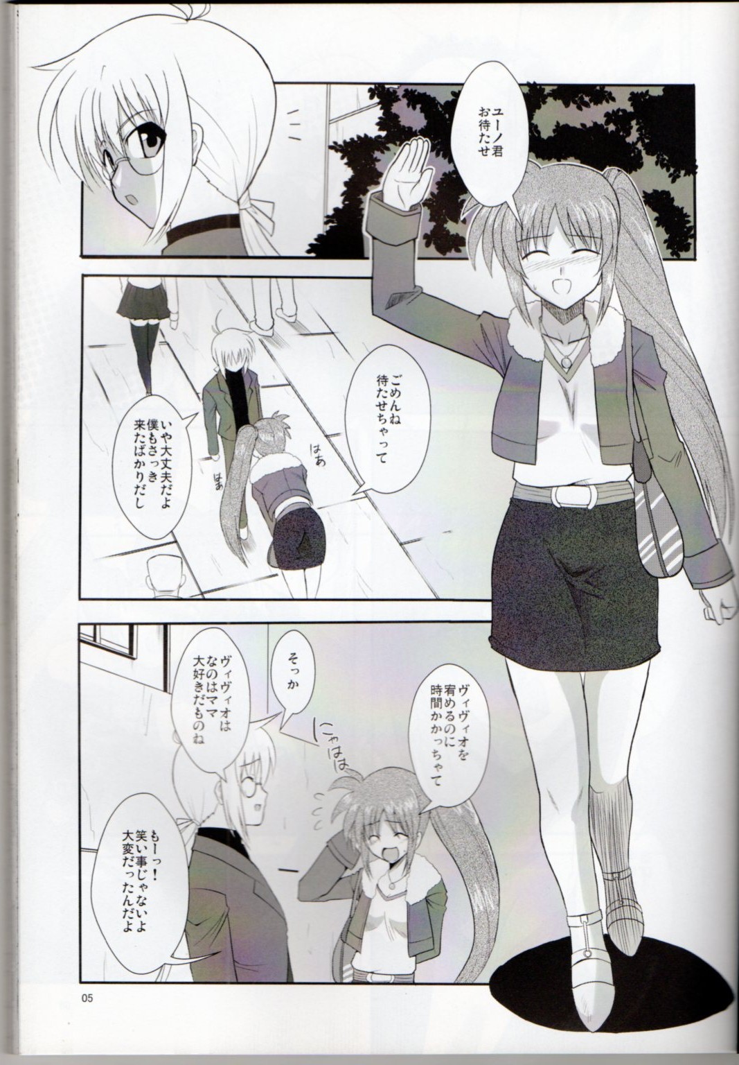 (C79) [Take Out (是露巣)] ××しちゃうシリーズ総集編 (魔法少女リリカルなのは)