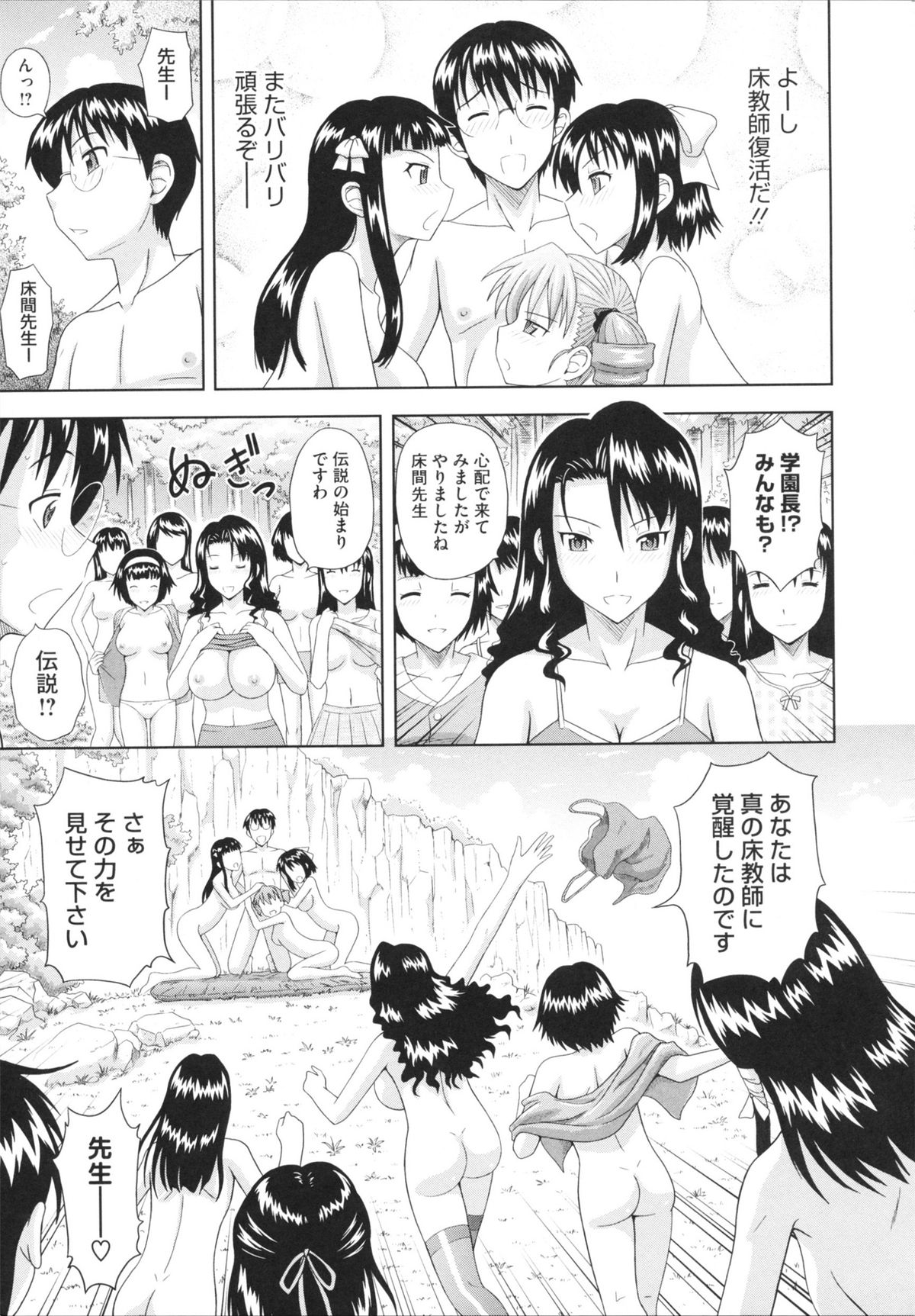 [まひるの影郎] とこセン